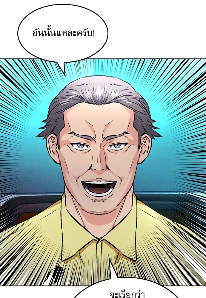 ดรูอิดแห่งสถานีโซล ตอนที่ 69 รูปที่ 56