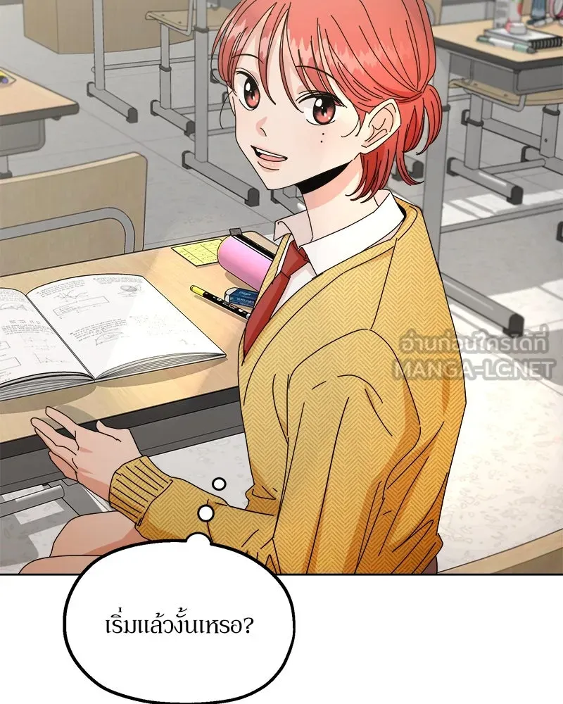 Pyramid Game เกมพีระมิด ตอนที่ 56 รูปที่ 18