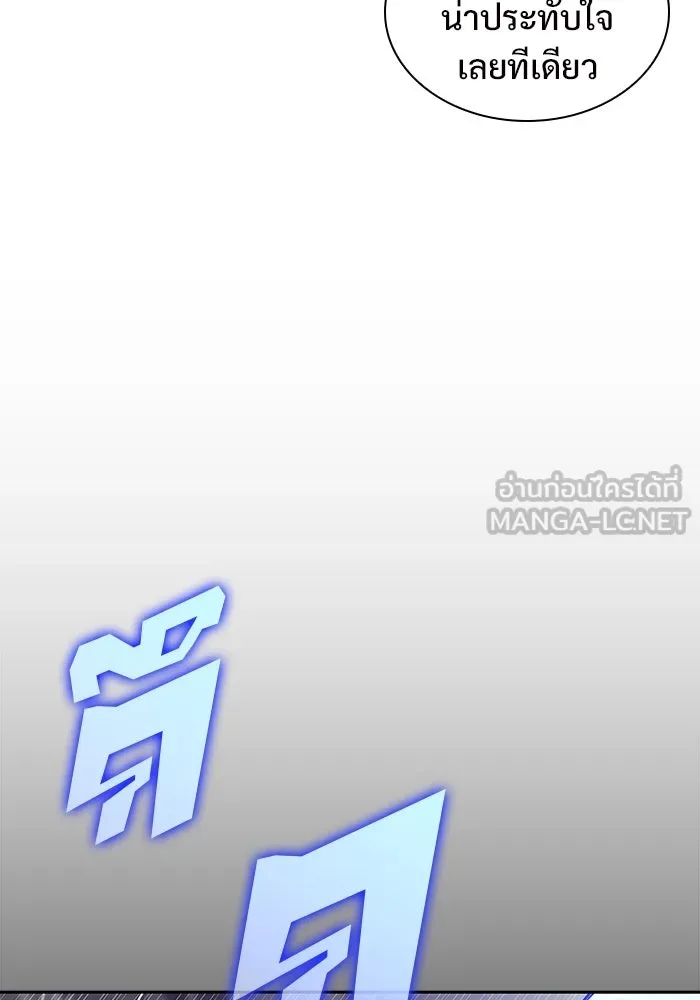 ผู้เล่นหน้าใหม่เลเวลแมกซ์ ตอนที่ 160 อาธารัคเซียจักรพรรดินีแห่งเลื รูปที่ 63