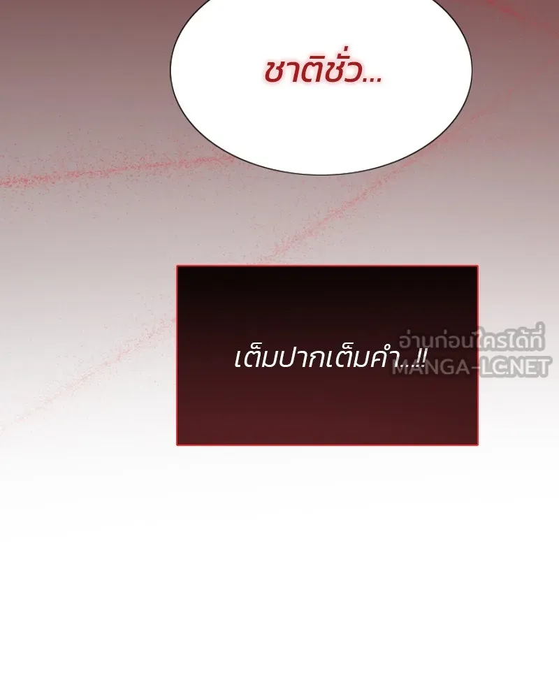 เซเรน่า ตอนที่ 13 รูปที่ 54