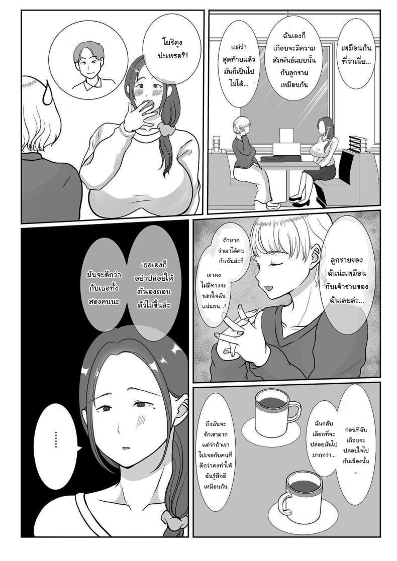 Doujin-Lc- อ่าน โดจิน มังฮวา เกาหลี ญี่ปุ่น จีน แปลไทย ผมรักแม่นะครับ [Benii Kenkyuujo] ตอนที่ 1 2 3 4 5 6 7 8 9 10 11 12 13 14 ฟรี ไม่มีโฆษณา อ่าน โดจิน Manhwa เกาหลี ญี่ปุ่น จีน เรามีครบ คัดมาให้เน้นๆ โดจิน 18+ รับประกันความฟินโดย  Doujin Lc