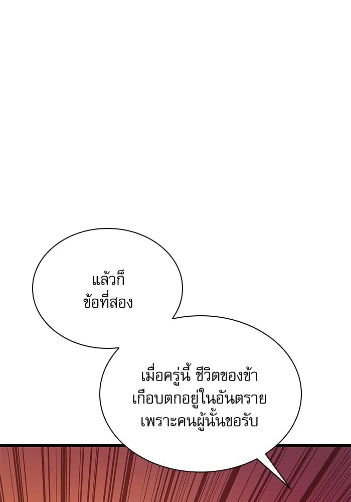 ลับลางลวง ตอนที่ 70 วีโซยอน รูปที่ 46