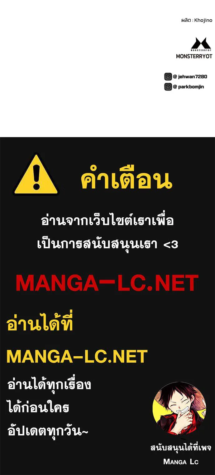 เพชฌฆาตลงทัณฑ์ ตอนที่ 27 รูปที่ 138