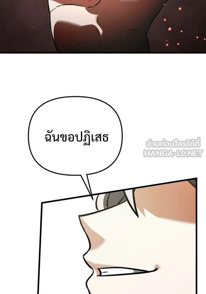 อัศวินดำล่าท้าเวลา ตอนที่ 138 รูปที่ 72