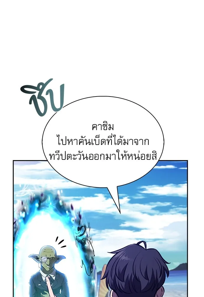 ครัวผู้กล้าท้าให้ชิม ตอนที่ 21 รูปที่ 70