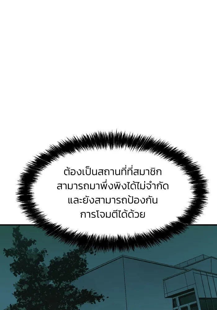 The Lone Necromancer ตอนที่ 101 รูปที่ 46