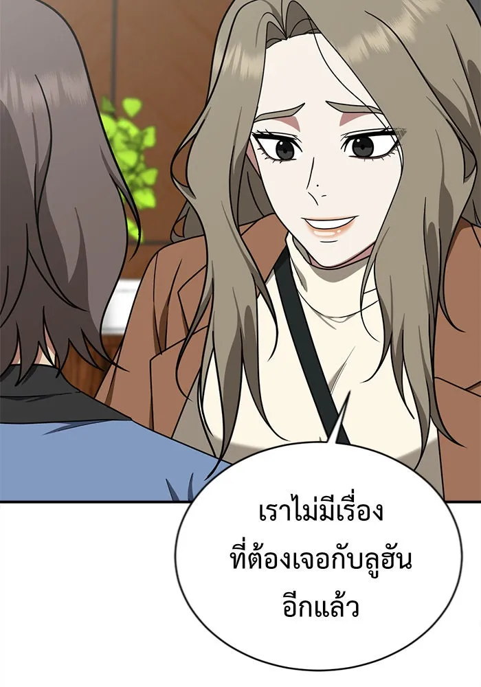 ช่วยเปลี่ยนฉันที ตอนที่ 139. ฮานายอง 12 รูปที่ 136