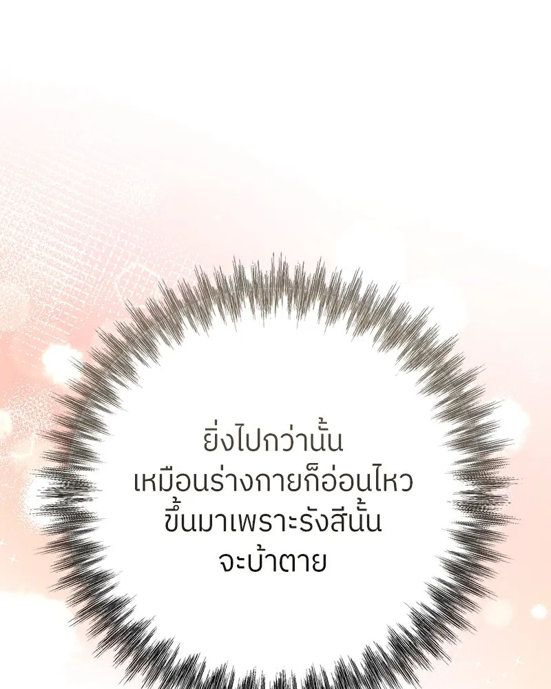 แด่ความเกลียดชัง ตอนที่ 19 รูปที่ 13