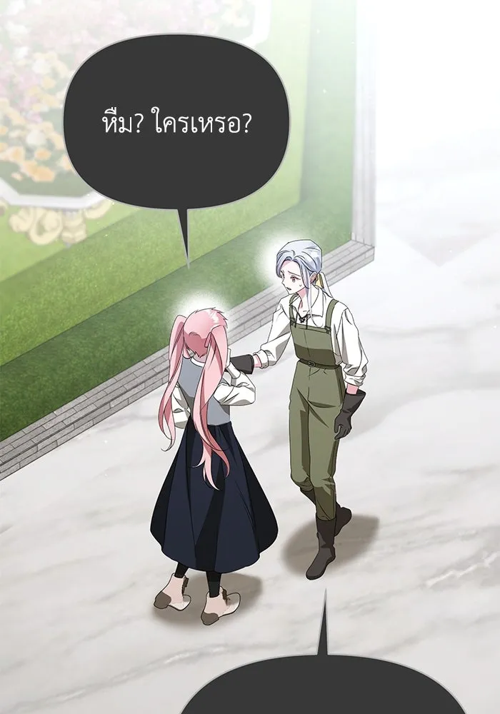 ชีวิตใหม่ในตระกูลมือสังหาร ตอนที่ 49 รูปที่ 31
