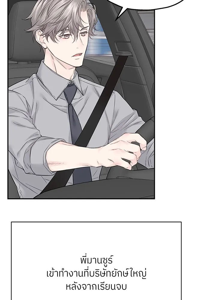 สลับรัก สลับชะตา ตอนที่ 28 รูปที่ 68