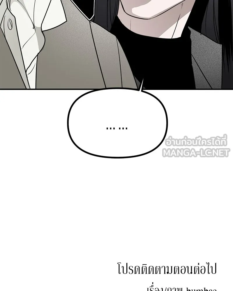 สี่สาวชาวกี ตอนที่ 47 ยุ่งเรื่องความรัก (3) รูปที่ 129