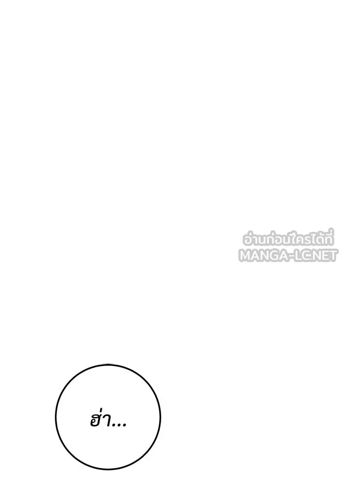 ราชินีนักบู๊ ตอนที่ 56 รูปที่ 198
