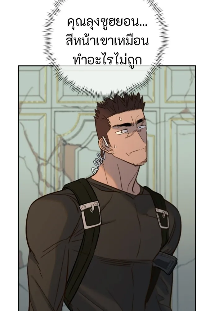 พริบตาเปลี่ยนโลก ตอนที่ 34 รูปที่ 35