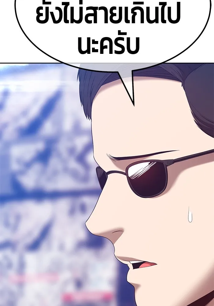 +99 ท่อนไม้พร้อมบวก ตอนที่ 65 รูปที่ 281