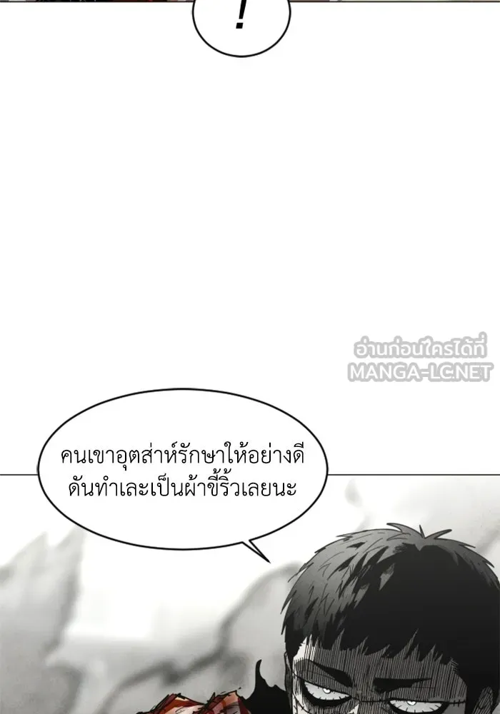 FOG LAND ตอนที่ 28 รูปที่ 18