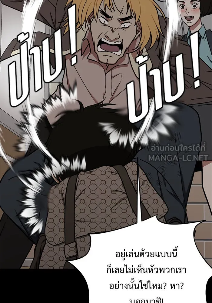 ช่วยเปลี่ยนฉันที ตอนที่ 82. เอเดน 2 รูปที่ 84