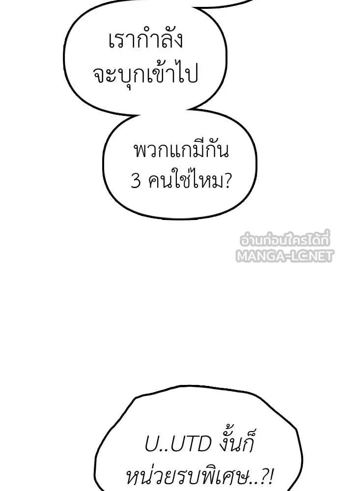 ผู้กล้าฝ่า ตอนที่ 34 รูปที่ 112