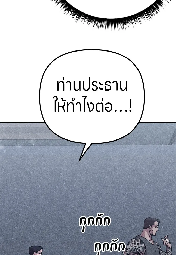 Zombie X Slasher ตอนที่ 20 รูปที่ 14