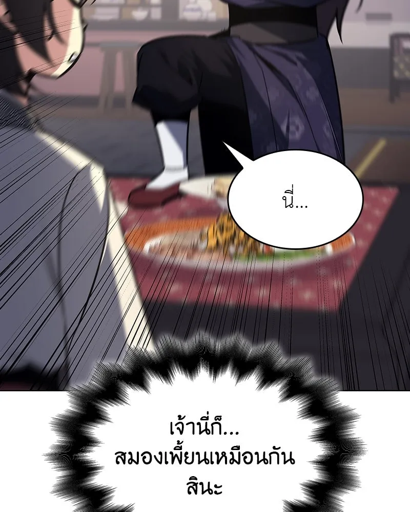 เกิดอีกทีเป็นว่าที่ประมุขลัทธิมาร ตอนที่ 108 รูปที่ 176