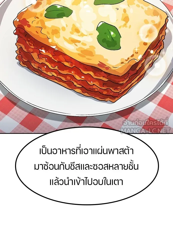 ตั้งแคมป์ฮีลใจในต่างโลก ตอนที่ 84 รูปที่ 102
