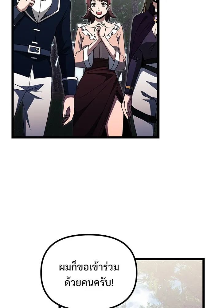 อัศวินดำล่าท้าเวลา ตอนที่ 40 รูปที่ 26