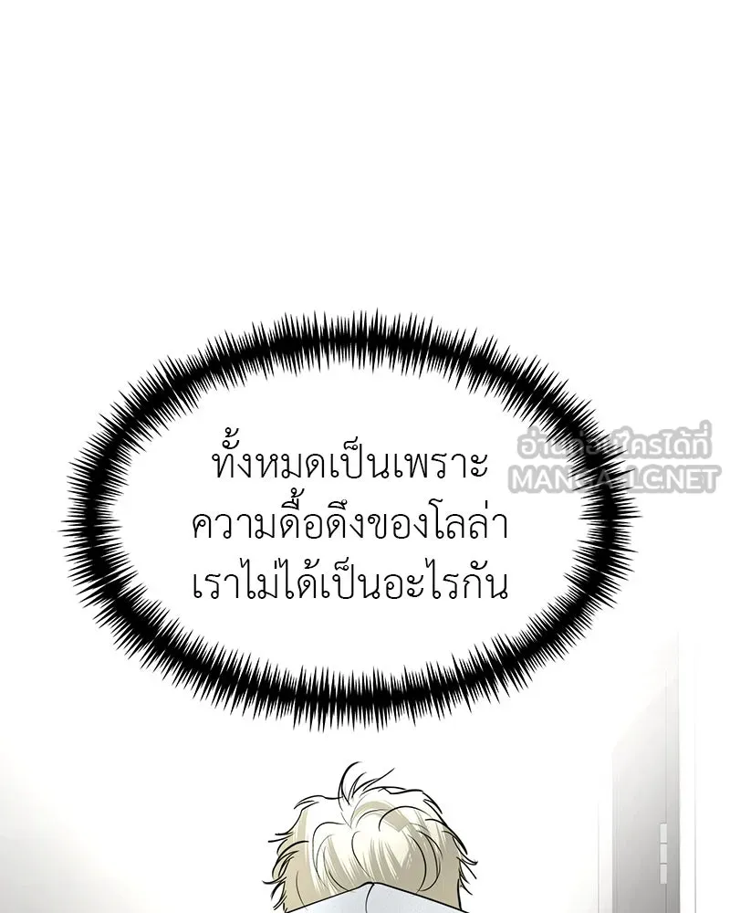 สี่สาวชาวกี ตอนที่ 31 เซโฮต่อขนตา รูปที่ 36