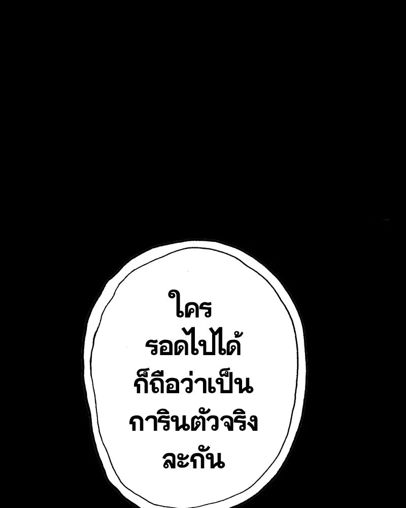 การิน BlaCX ปริศนาอาถรรพ์สีดำ ตอนที่ 39 doppelganger (7) รูปที่ 77