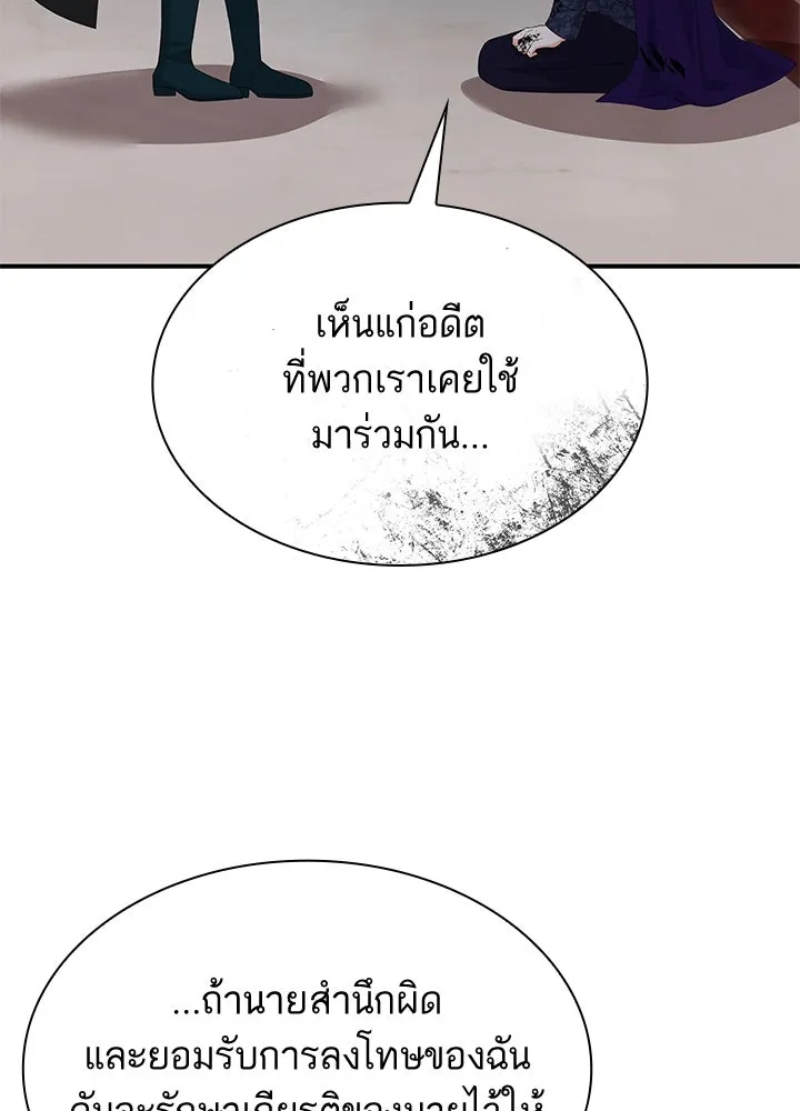 อดีตภรรยาของพระเอกหนุ่มจอมคลั่งรัก ตอนที่ 75 รูปที่ 116