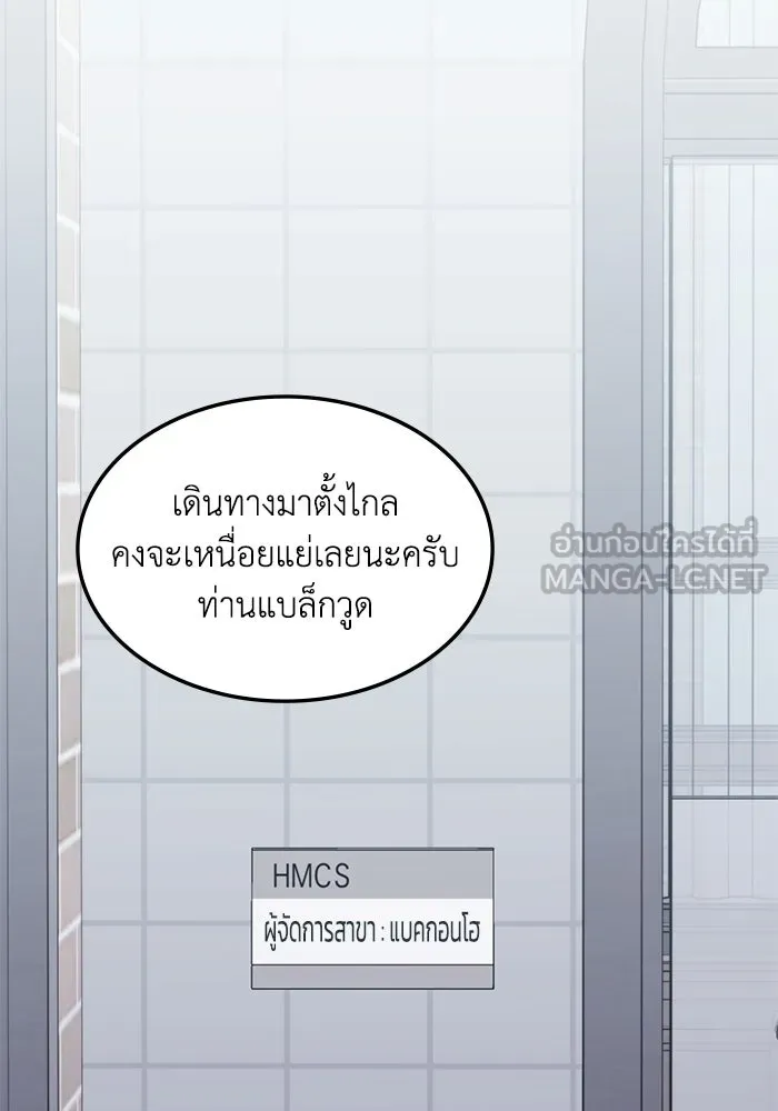 ฮีลเลอร์ตัวพ่อขอฟาดเรียบ ตอนที่ 26 รูปที่ 57