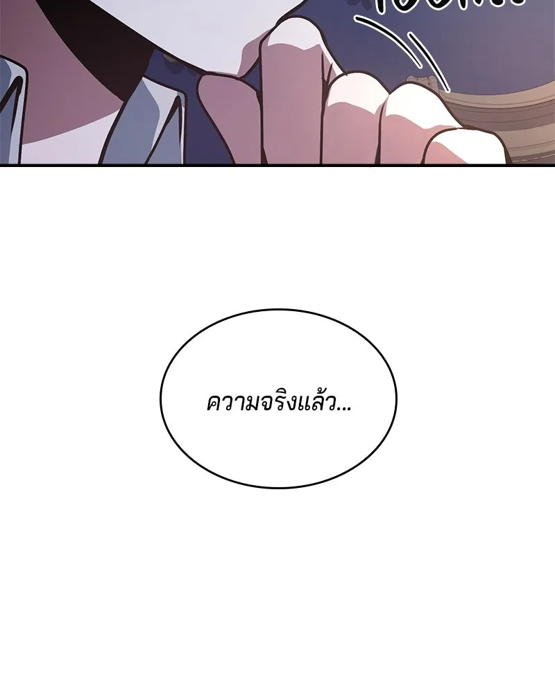 เจ้าชายแผนโบราณ ตอนที่ 53 รูปที่ 19