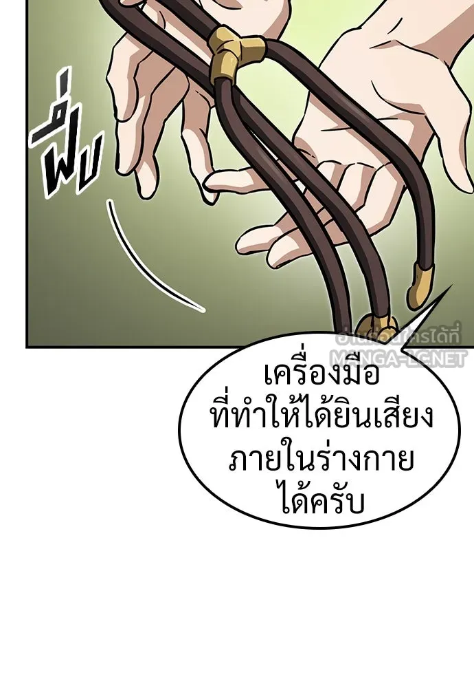 คลินิกสัตว์ต่างโลกของคิมโอจิน ตอนที่ 18 รูปที่ 21
