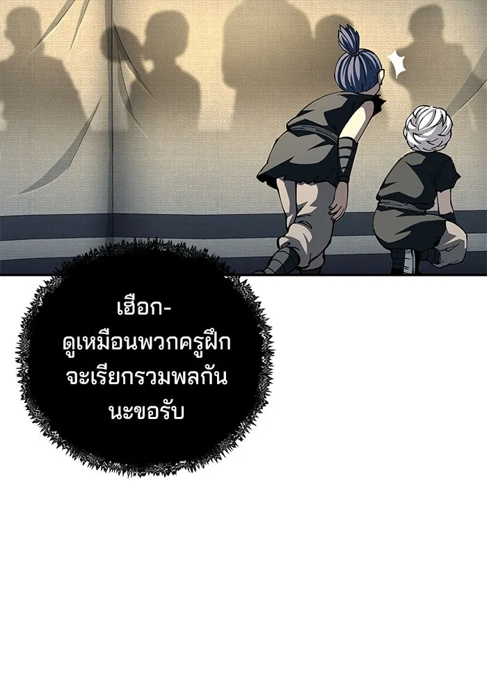 คุณปู่จอมยุทธกับหลานสาวสุดแกร่ง ตอนที่ 90 รูปที่ 4