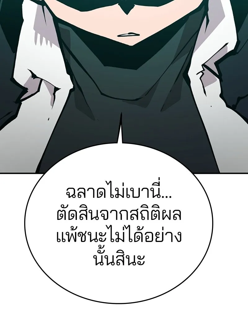 Player ตอนที่ 109 รูปที่ 98