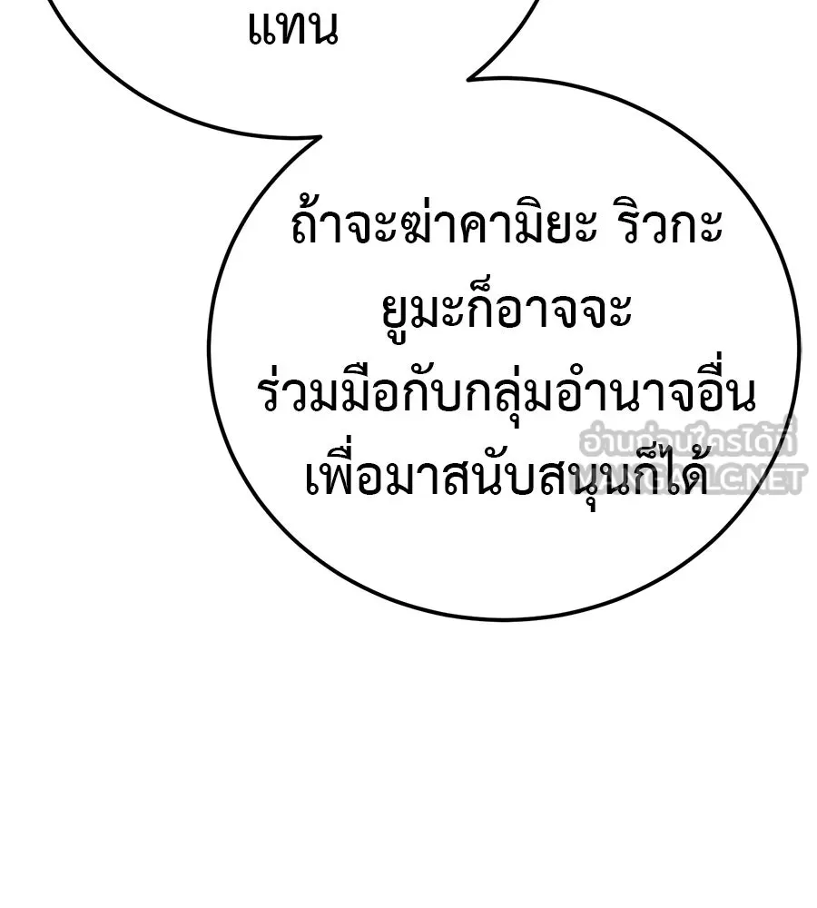 มัจจุราชชุดแดง ตอนที่ 56 รูปที่ 135
