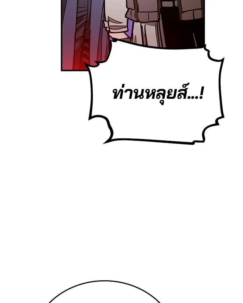 Player ตอนที่ 205 รูปที่ 70