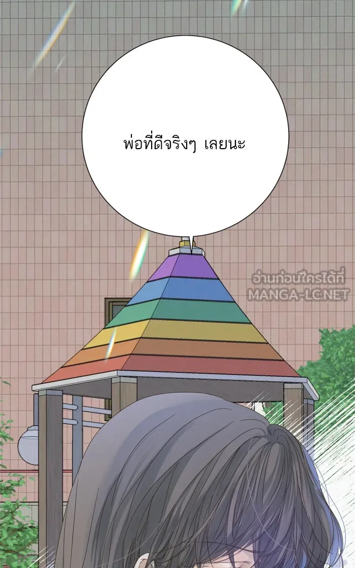 ฉันมันร้าย หรือเพราะโลกไม่น่ารัก ตอนที่ 53 รูปที่ 18