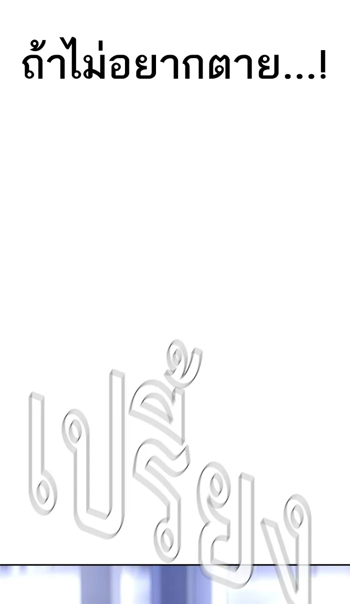 เหยื่ออย่างผมต้องรอด ตอนที่ 2 รูปที่ 172