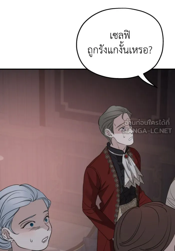 ครอบครัวสามีเห็นทีจะคลั่งรัก ตอนที่ 51 รูปที่ 6