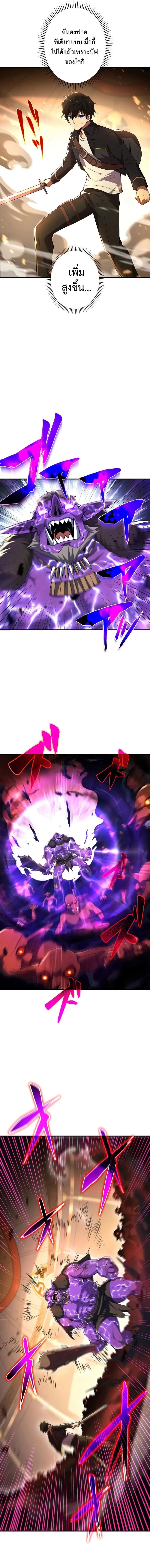 The God-Slaying Copycat ตอนที่ ตอนที่ 5 รูปที่ 5