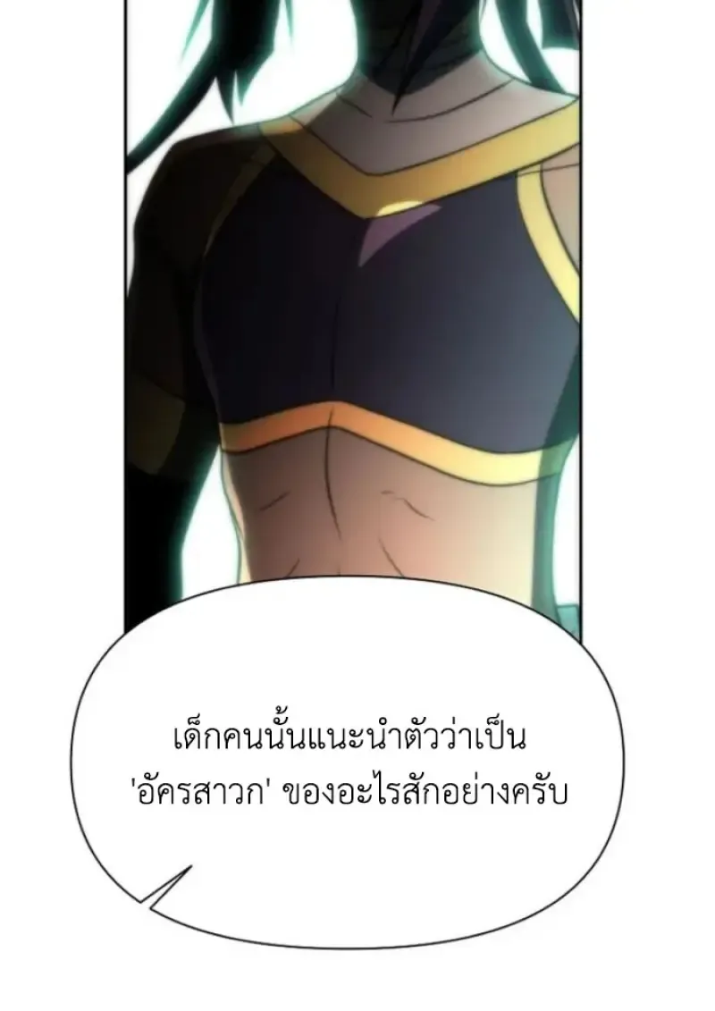 Archmage Transcending Through Regression ตอนที่ ตอนที่ 158 รูปที่ 15