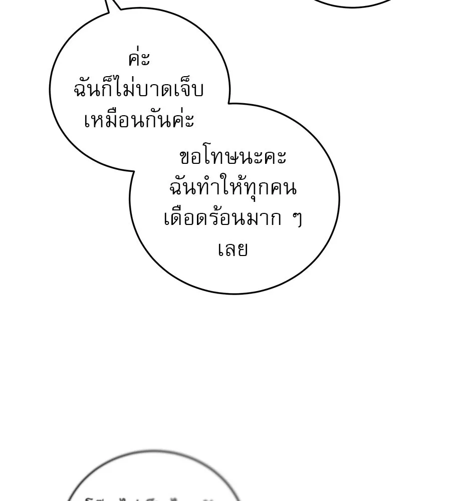 รักหลอกหยอกแฟนเก่า ตอนที่ 45 รูปที่ 67