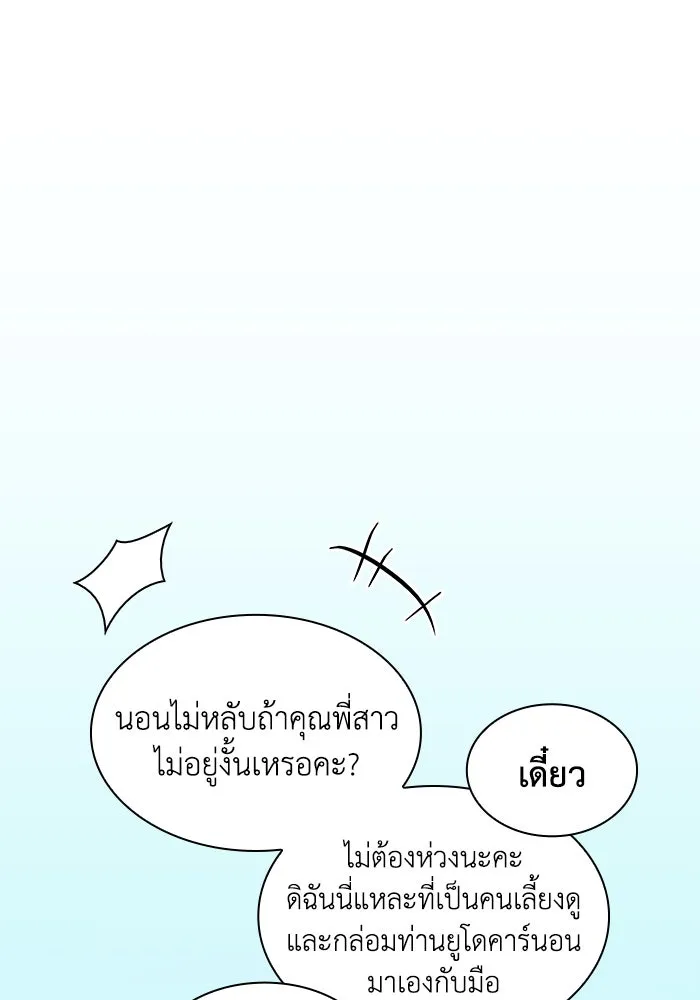 ฟิลเลียโรเซ่กับคำทำนายแห่งมงกุฎหนาม ตอนที่ 62 รูปที่ 53