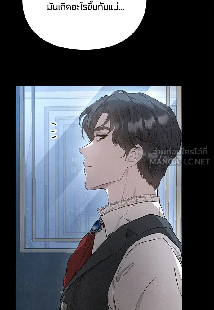 ลูกสาวตัวปลอมของท่านดยุก ตอนที่ 12 รูปที่ 72