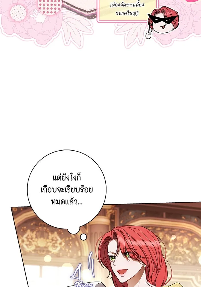 ขอวิธีส่งสามีลงนรก ตอนที่ 24 รูปที่ 5