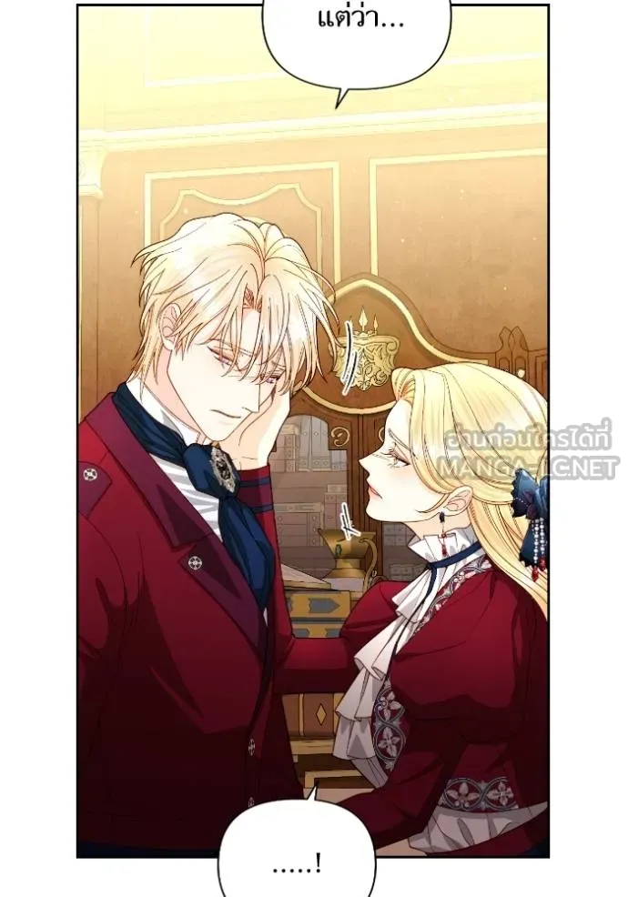 การแต่งงานครั้งใหม่ข ตอนที่ 195 รูปที่ 102