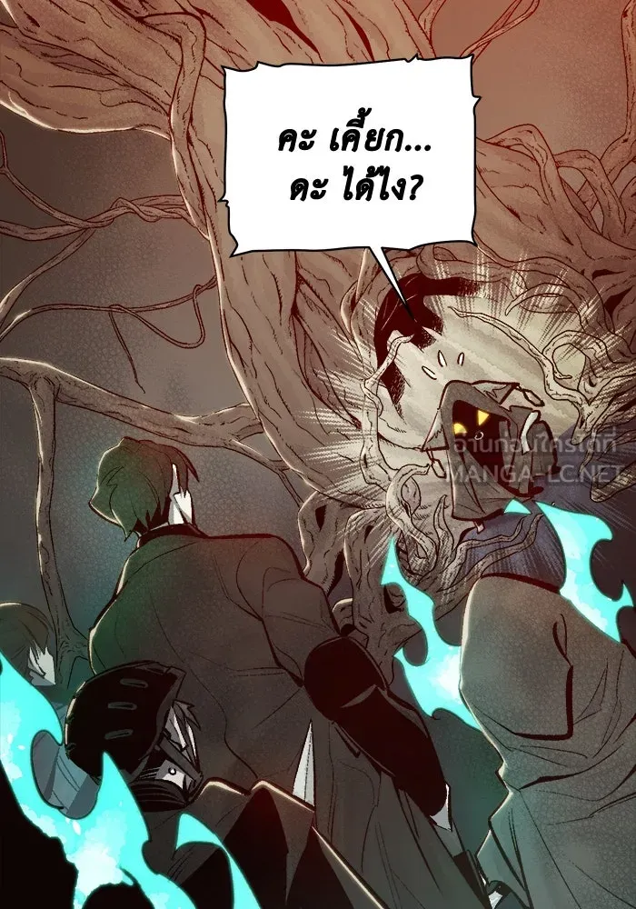 The Lone Necromancer ตอนที่ 29 รูปที่ 69
