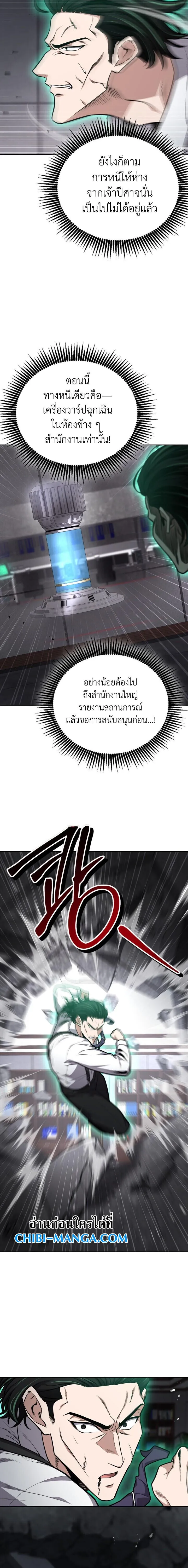 Kidnapped Dragons ด_ลล_บฉบ_บล_กพาต_วม_งกร ตอนที่ ตอนที่ 28 รูปที่ 18