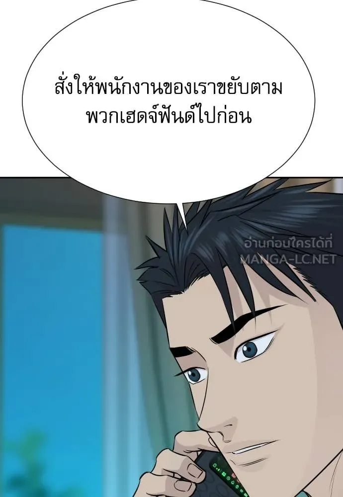 หลานอัจฉริยะ ตอนที่ 80 รูปที่ 26