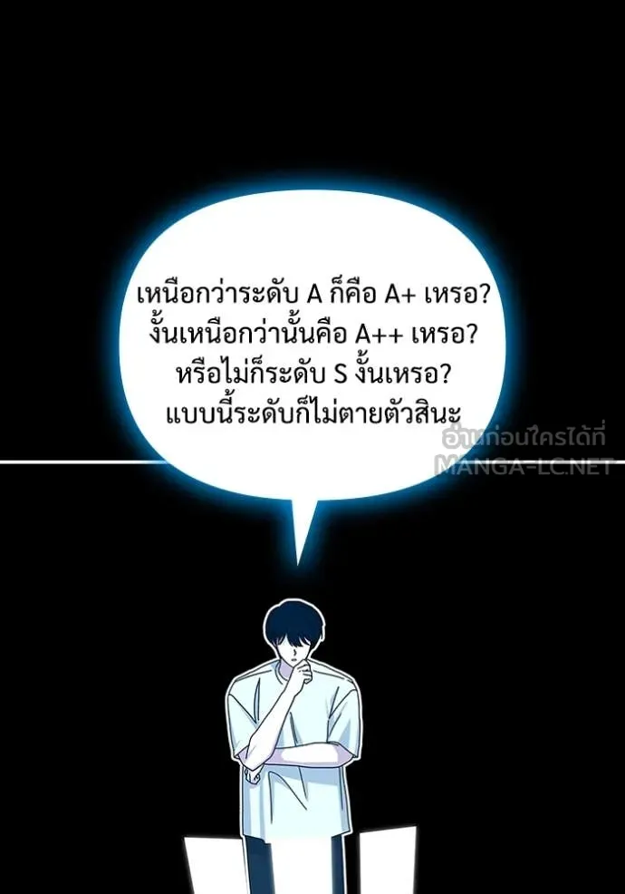 ฉันเนี่ยนะ ตอนที่ 10 รูปที่ 120