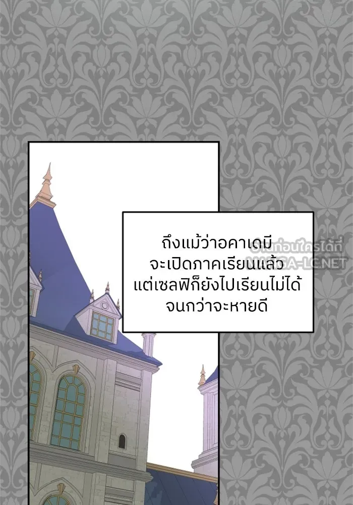 ครอบครัวสามีเห็นทีจะคลั่งรัก ตอนที่ 19 รูปที่ 45